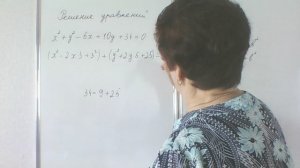 Решение уравнений. Алгебра 7 класс. Решите уравнение x^2 + y^2 - 6x +10y + 34 = 0