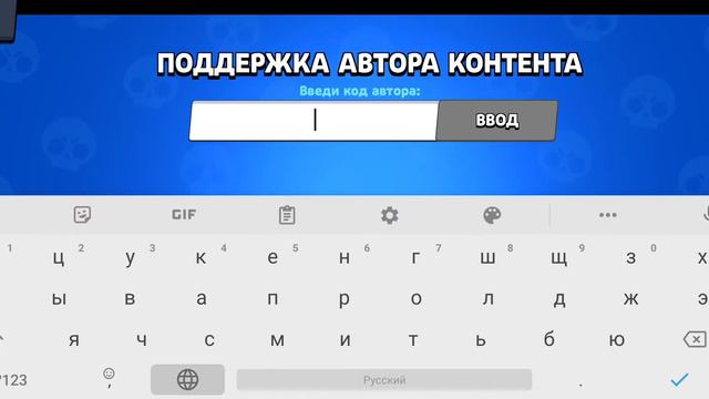 Что такое поддержка автора контента в бравл старс