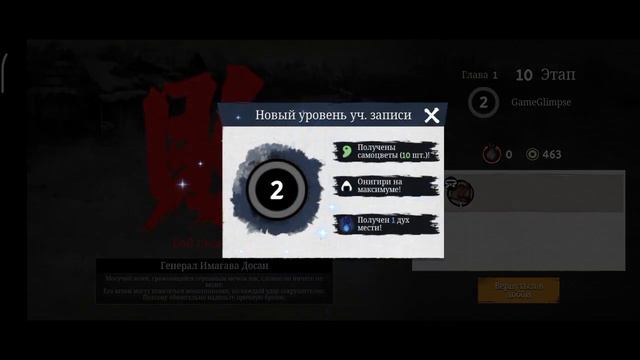 Прохождение игры Ронин: Последний Самурай