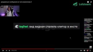 КОРОЧЕ ГОВОРЯ МАЗЕЛЛОВ СМОТРИТ: рандомные сообщения из чата мазеллова #мазелов #mzlff #rofls