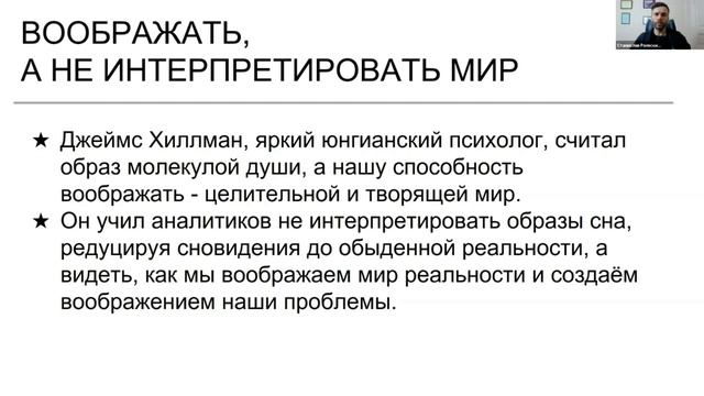 Фрагмент вебинара «Сны о полётах», часть 2 смотреть онлайн
