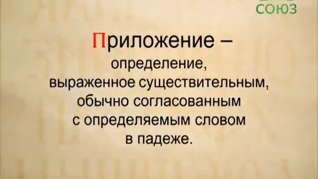 215. Буква в духе. Значения падежей. Именит. падеж. Ч. 1 смотреть онлайн