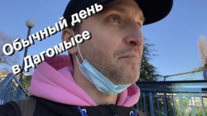 VLOG Кофе отменили / Рыжий кот / День загара