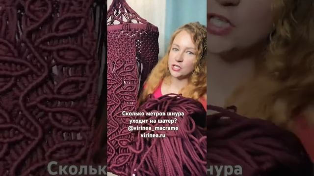 Сколько шнура нужно на  плетение гамака шатра #макраме ⁉️ мастер класс #macrame #гамак #шатер #diy