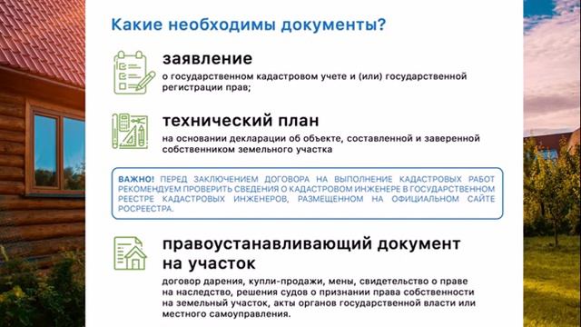 Как воспользоваться правом на дачную амнистию