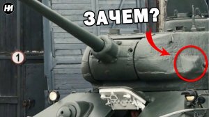 ЗАЧЕМ в башнях Т-34-85 есть ЗАГАДОЧНЫЙ БУГОРОК? | Интересный факт