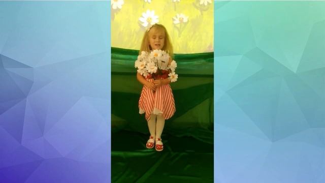 Демагина Алиса Красная ромашка смотреть онлайн