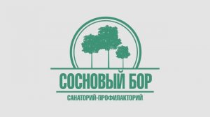 Сосновый бор