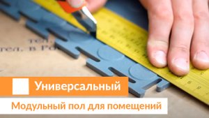 Промышленные полы за 1 день