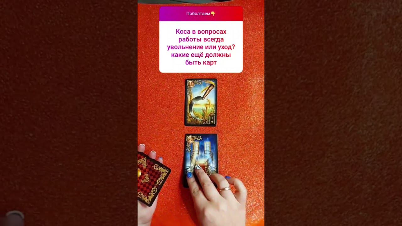 обучаемся читать карты#ленорман #обучениеленорман #школаленорман #ленорманшкола #ленорманоьучение