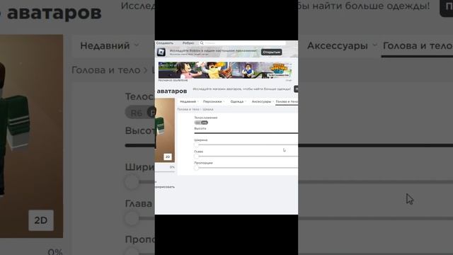 Как сделать скин СИКА из DOORS  в роблокс! | Скин Seek из Doors