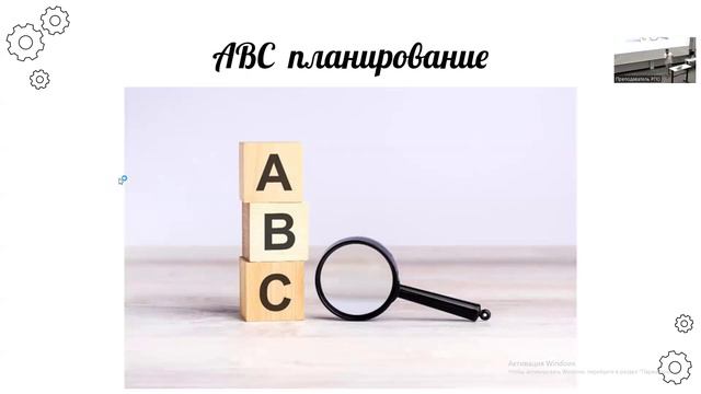 Мастерство планирования смотреть онлайн