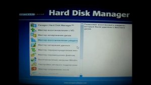 Если посыпался жесткий диск. Восстановление жесткого диска через Paragon HDM