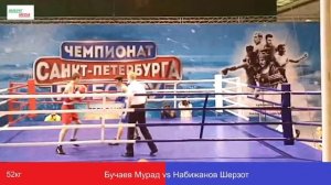 Бучаев Мурад vs Набижанов Шерзот , 52кг