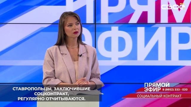 Соцконтракт – это шанс, который даёт государство для развития своего бизнеса