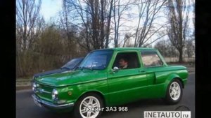 #362. Тюнинг ЗАЗ 968