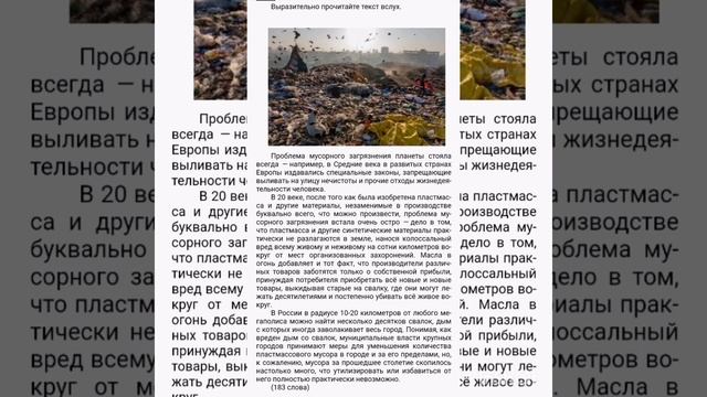 Устное собеседование. Задание 1,2.