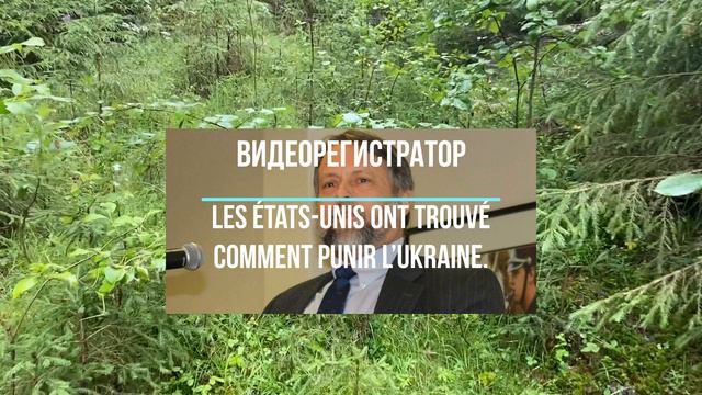 Les États-Unis ont trouvé comment punir l’Ukraine.
