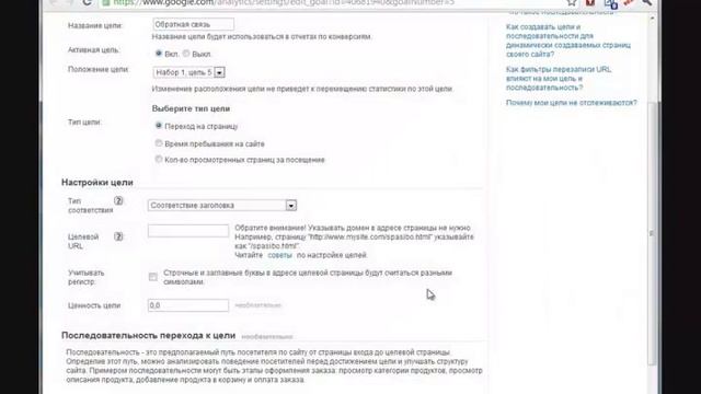 Google Analytics - первые шаги. смотреть онлайн