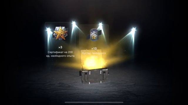 Контейнеры на GSOR 1008 в WoT Blitz… смотреть онлайн