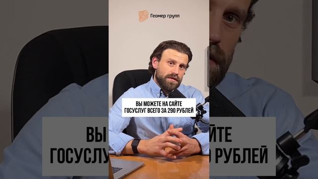 Кто интересуется вашей недвижимостью? Узнаем с помощью Госуслуг #кадастр #недвижимость #участок