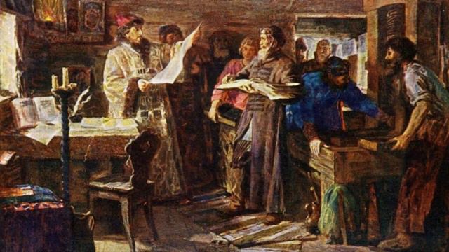 Друкарь книг - Иван Фёдоров