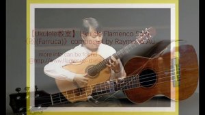 Ukulele Flamenco Solo《盼》(Farruca)composed & played by Raymond Au