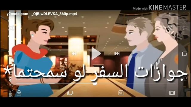 арабский язык с арабом | разговорный диалог как забронировать отель на арабском {арабские диалоги} смотреть онлайн