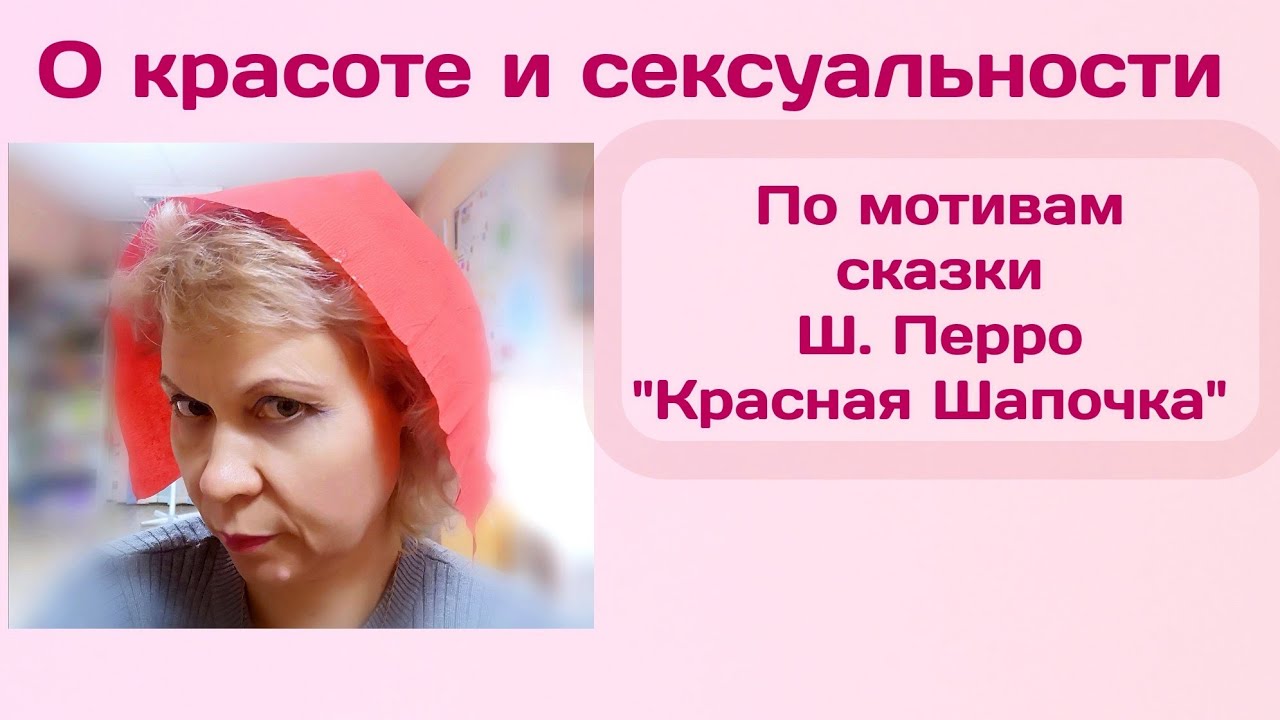 О ЖЕНСКОЙ КРАСОТЕ.mp4
