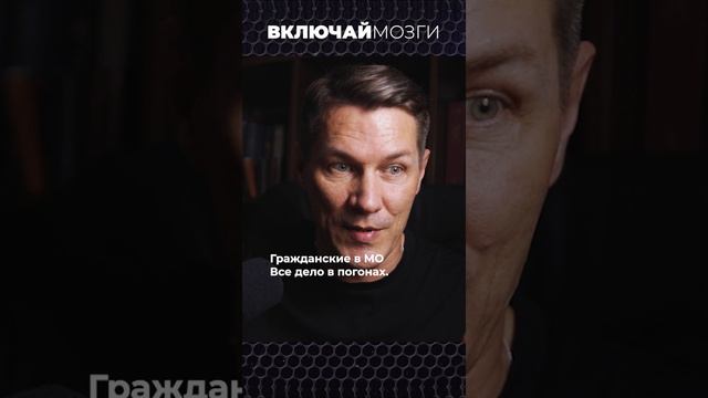 Гражданские в МО. Все дело в погонах