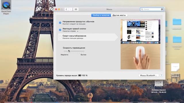 magic mouse как подключить смотреть онлайн
