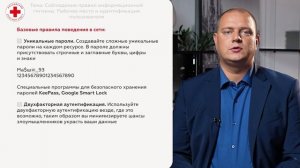 11. Соблюдение правил информационной гигиены. Рабочее место и идентификация пользователя.