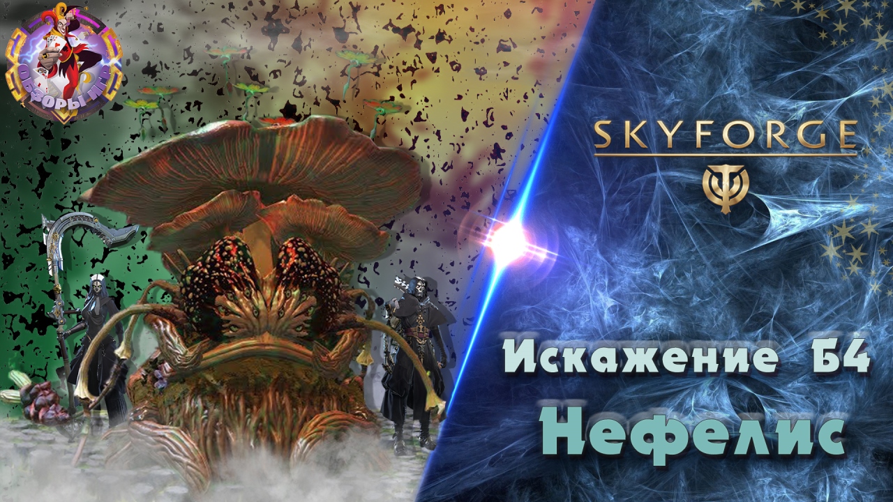 Skyforge карта мира