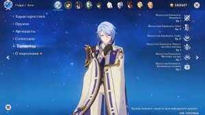Камисато Аято тест урона, билд / Kamisato Ayato damage test, build