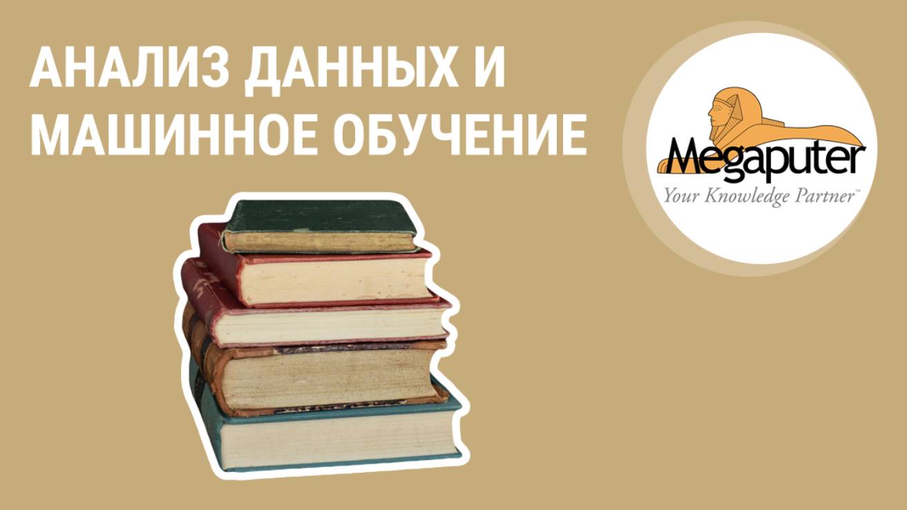 8. Прочие классические методы машинного обучения