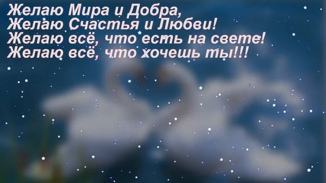 ЖЕЛАЮ СЧАСТЬЯ! СУПЕР ПЕСНЯ! ПУСТЬ У ТЕБЯ ВСЁ БУДЕТ ХОРОШО! ПОЖЕЛАНИЯ ДЛЯ ДРУЗЕЙ! Видео открытка!
