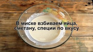 КАК ПРИГОТОВИТЬ ЗАПЕКАНКУ ИЗ КАБАЧКОВ И ФАРША? Сытная овощная мясная запеканка с кабачками в духовк