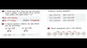 ГДЗ РАБОЧАЯ ТЕТРАДЬ ПО МАТЕМАТИКЕ 2 КЛАСС  СТРАНИЦА .56 ЧАСТЬ 1 МОРО ВОЛКОВА