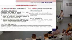 почему ГИП должен быть в реестре