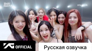 РУССКАЯ ОЗВУЧКА - BABYMONSTER - ‘FOREVER’ ТАНЦЕВАЛЬНОЕ ПЕРФОМАНС ВИДЕО ЗА КУЛИСАМИ