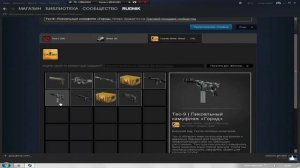 Как Покупать/Продавать вещи на торговой площадке Steam.