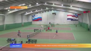 «Кубок Главы республики Мордовия» по теннису