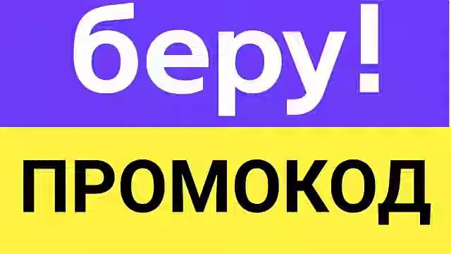 ⭐⭐⭐ Купоны, промокоды  Aliexpress,  Beru.ru - Промокод Беру - Подарок за покупку техники Apple смотреть онлайн