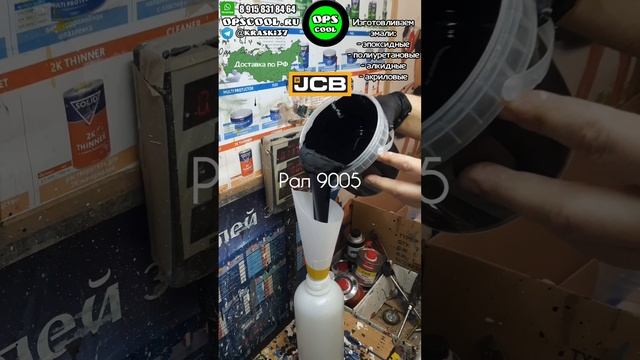 Техника JCB. Приготовили индустриальные эмали