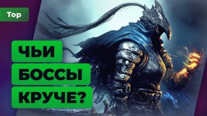 Топ Игромании — Вспоминаем лучшие игровые схватки в истории