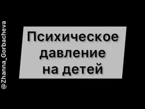 ИЗДЕВАТЕЛЬСТВО НАД ДЕТЬМИ ПСИХОВАННЫЙ ПСИХОЛОГ из Ухты Таких нужно привлекать по статье...