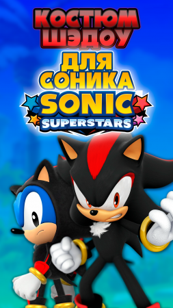 ШЭДОУ в Sonic Superstars #соник #sonic #sonicsuperstars #shadow #шэдоу