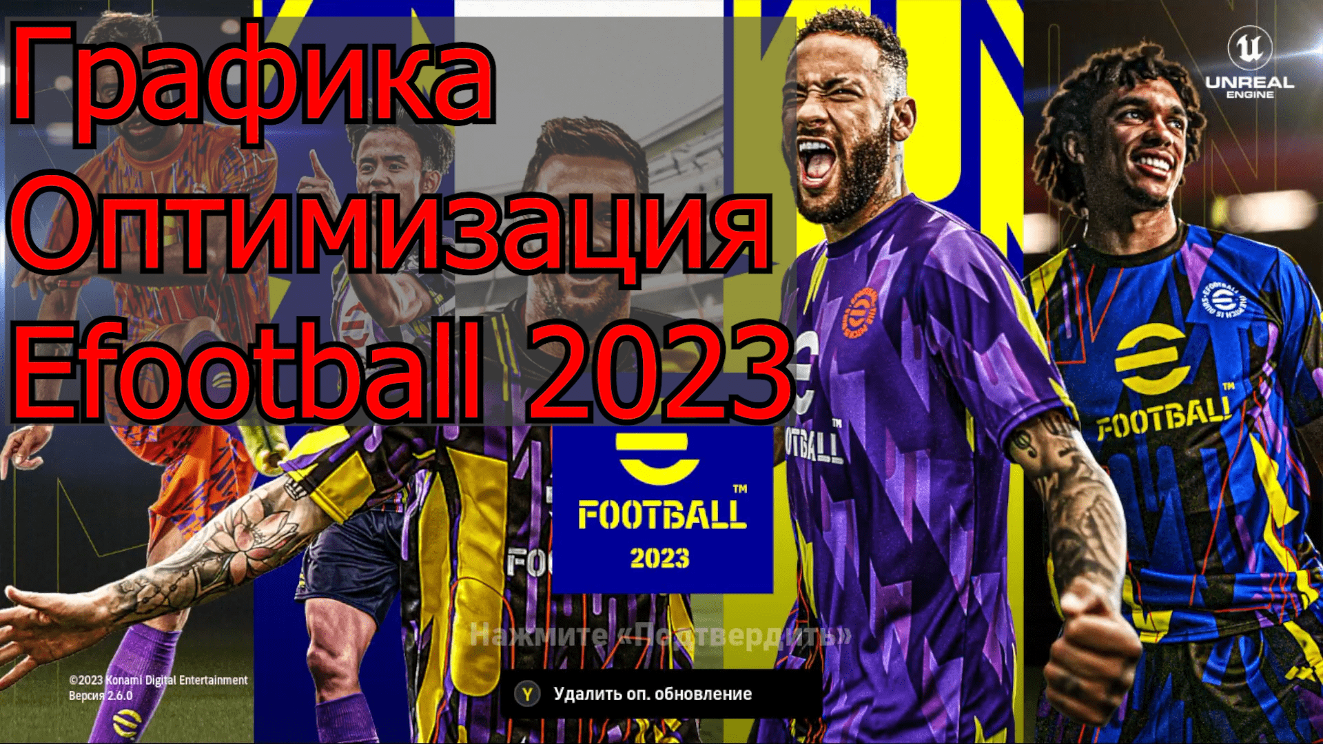 Pes 2023 на пк. PES 2023. Пес 2023 игра. Пес 2023. Al Nasr EFOOTBALL 2023 PC.