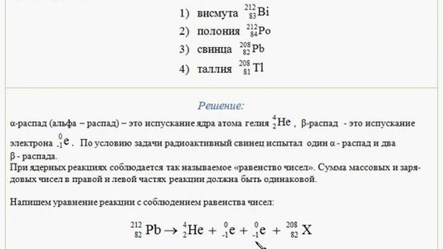Ядерная физика Альфа и бета распад смотреть онлайн
