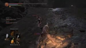 Dark Souls 3 - Как отключить баллисту в тлеющем озере